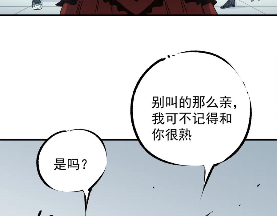《全民转职：无职的我终结了神明！》第62话 国力压制，淘汰赛没有公平！ 第82页