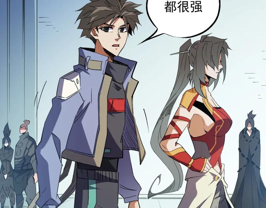 《全民转职：无职的我终结了神明！》第62话 国力压制，淘汰赛没有公平！ 第8页