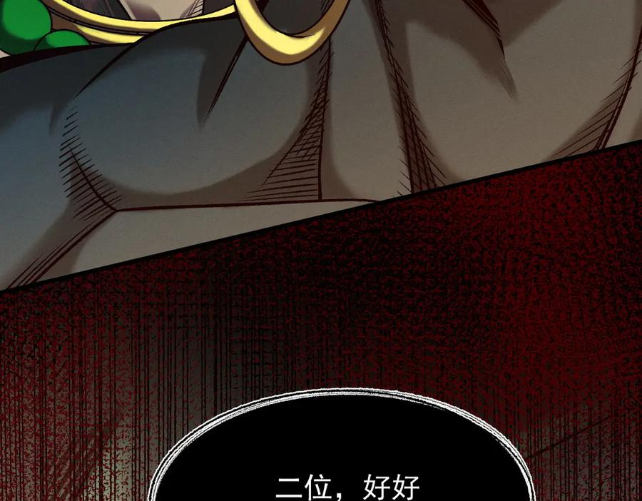 遇强则强，我的修为无上限 - 第60话 梵天血慕 - 第72张图