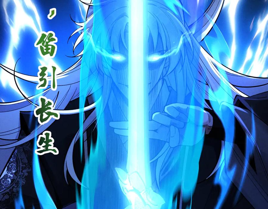 遇强则强，我的修为无上限 - 第60话 梵天血慕 - 第8张图