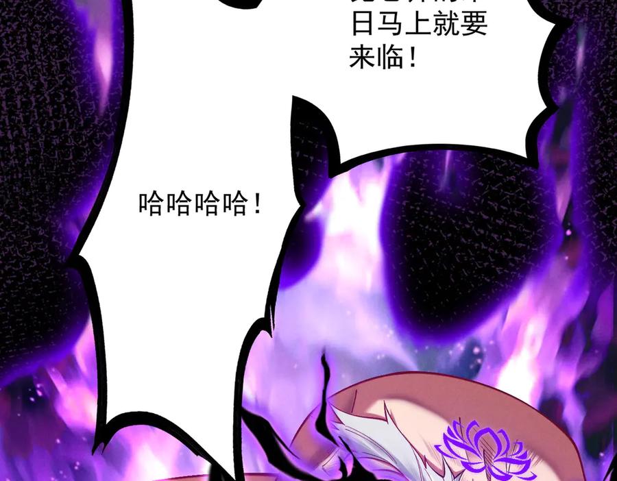 遇强则强，我的修为无上限 - 第60话 梵天血慕 - 第86张图