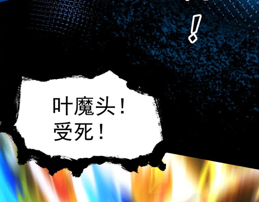 遇强则强，我的修为无上限 - 第60话 梵天血慕 - 第14张图