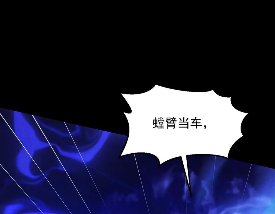 遇强则强，我的修为无上限 - 第60话 梵天血慕 - 第20张图