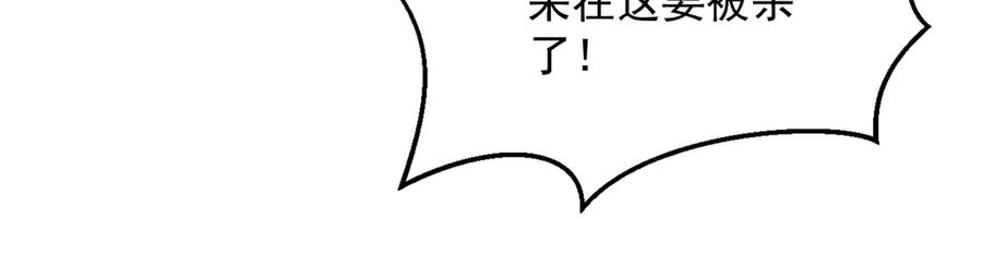 遇强则强，我的修为无上限 - 第60话 梵天血慕 - 第35张图