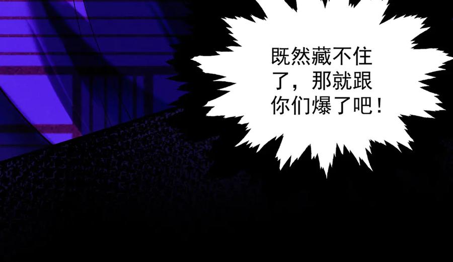 遇强则强，我的修为无上限 - 第60话 梵天血慕 - 第90张图