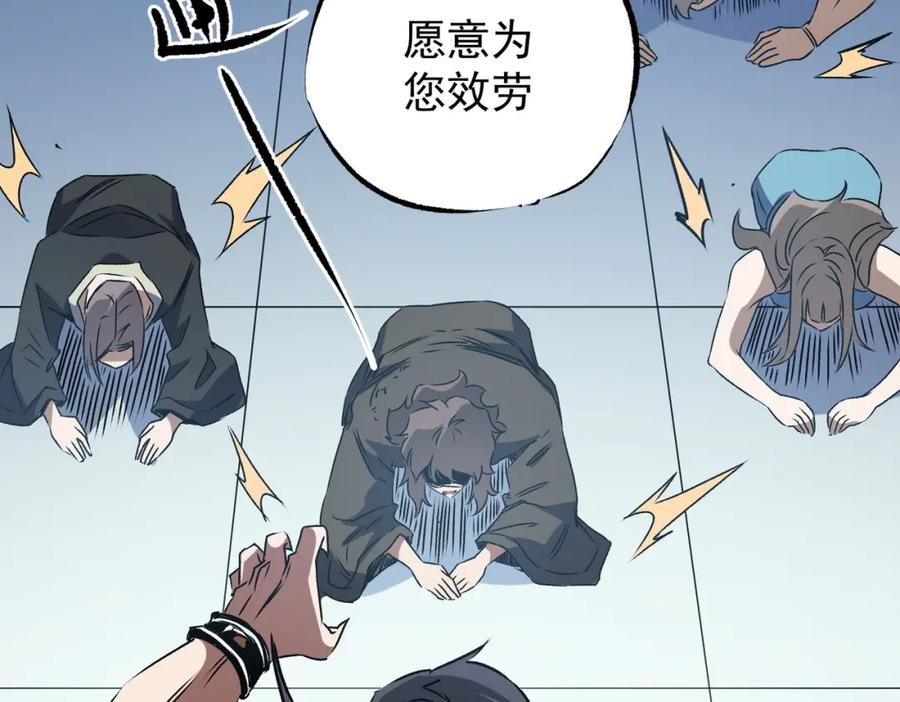 《全民转职：无职的我终结了神明！》第62话 国力压制，淘汰赛没有公平！ 第56页