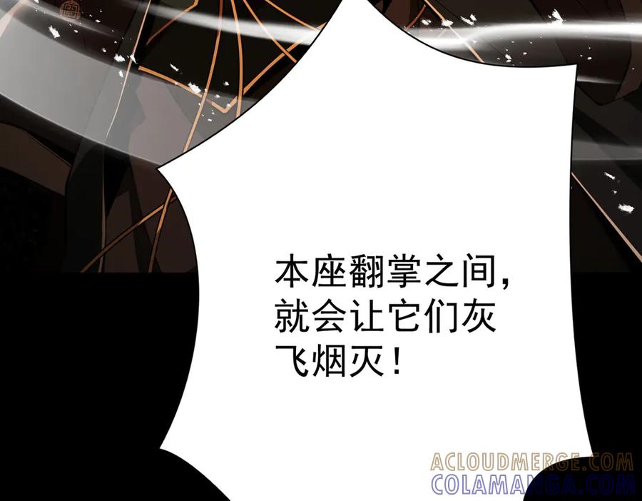 遇强则强，我的修为无上限 - 第60话 梵天血慕 - 第121张图