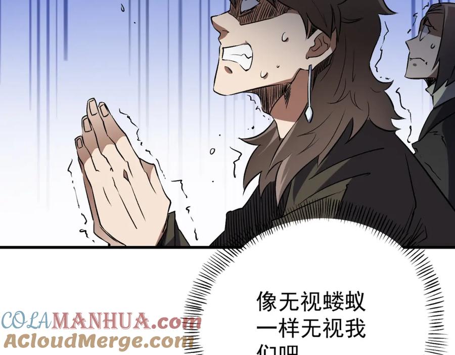《全民转职：无职的我终结了神明！》第62话 国力压制，淘汰赛没有公平！ 第37页
