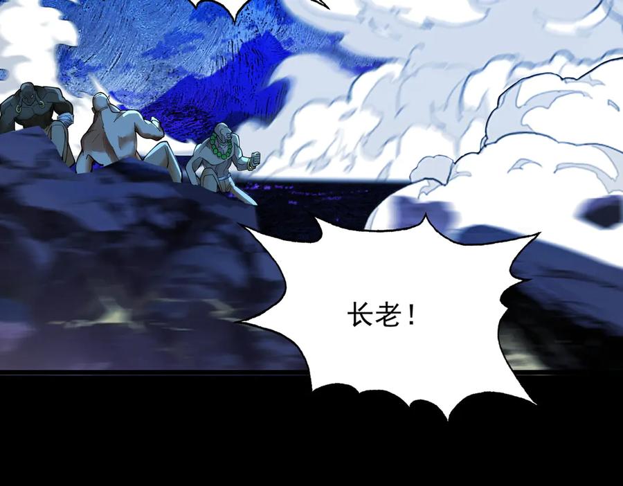 遇强则强，我的修为无上限 - 第60话 梵天血慕 - 第43张图