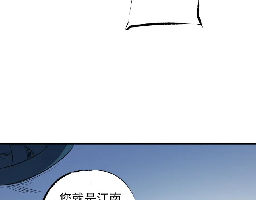 《全民转职：无职的我终结了神明！》第62话 国力压制，淘汰赛没有公平！ 第87页