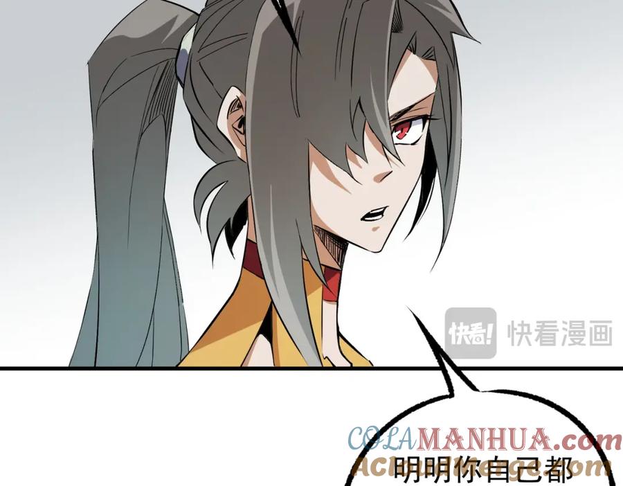 《全民转职：无职的我终结了神明！》第62话 国力压制，淘汰赛没有公平！ 第13页