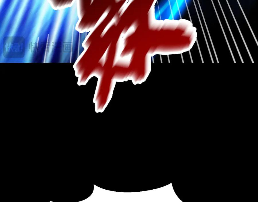 遇强则强，我的修为无上限 - 第60话 梵天血慕 - 第32张图