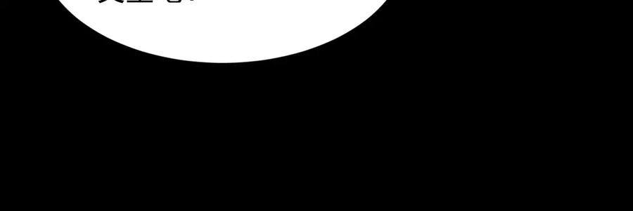 遇强则强，我的修为无上限 - 第60话 梵天血慕 - 第139张图