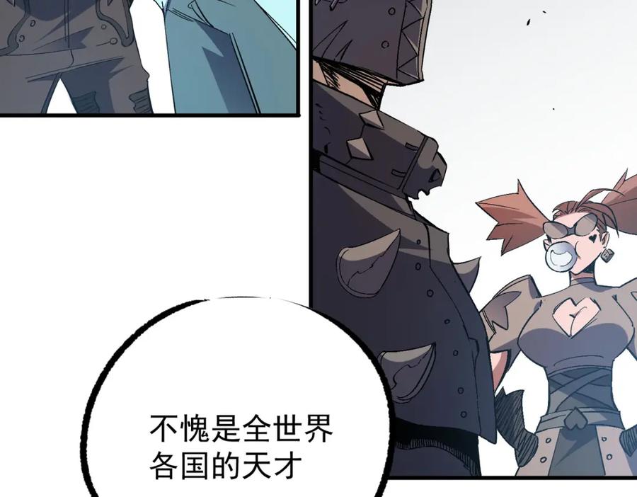 《全民转职：无职的我终结了神明！》第62话 国力压制，淘汰赛没有公平！ 第11页