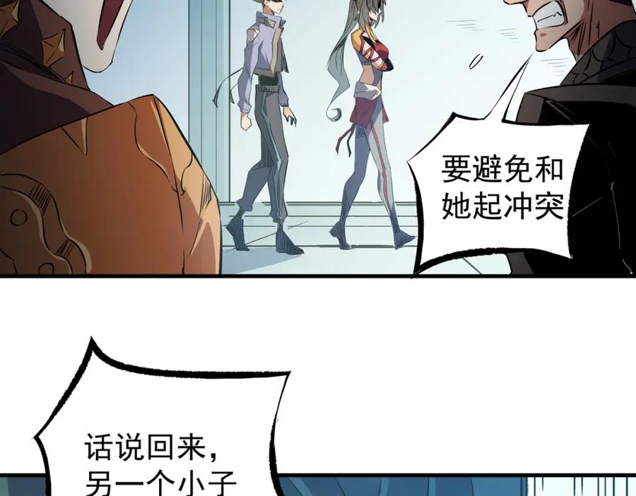 《全民转职：无职的我终结了神明！》第62话 国力压制，淘汰赛没有公平！ 第23页