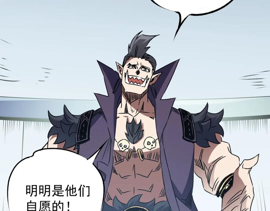 《全民转职：无职的我终结了神明！》第62话 国力压制，淘汰赛没有公平！ 第70页