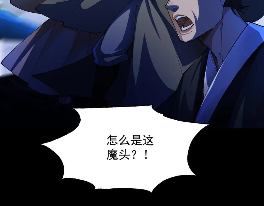 遇强则强，我的修为无上限 - 第60话 梵天血慕 - 第40张图