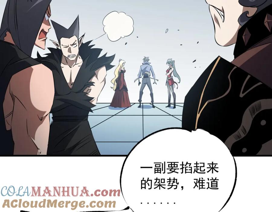 《全民转职：无职的我终结了神明！》第62话 国力压制，淘汰赛没有公平！ 第97页