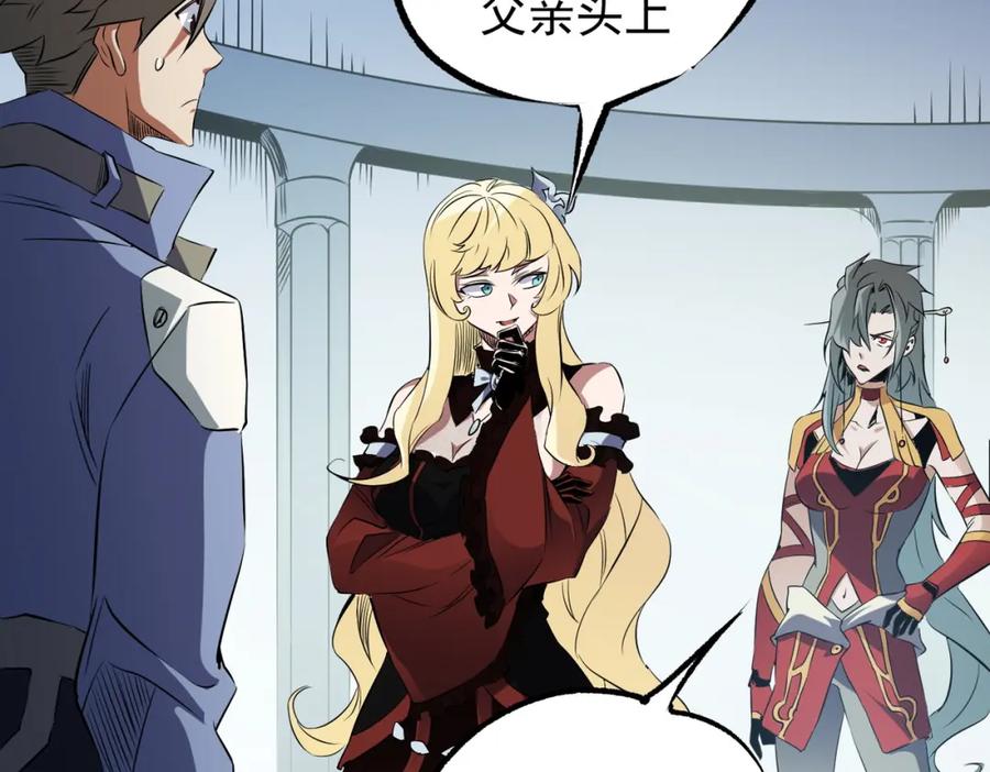 《全民转职：无职的我终结了神明！》第62话 国力压制，淘汰赛没有公平！ 第95页