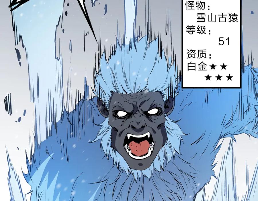 《全民转职：无职的我终结了神明！》第63话 强强联手，荡平一切！ 第84页