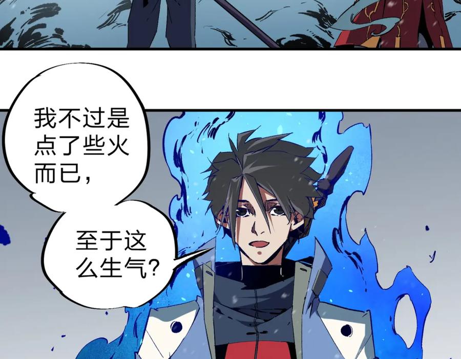 《全民转职：无职的我终结了神明！》第63话 强强联手，荡平一切！ 第35页