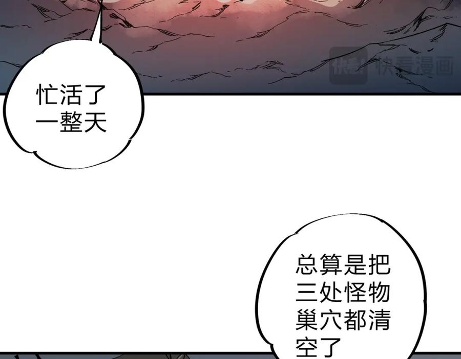 《全民转职：无职的我终结了神明！》第63话 强强联手，荡平一切！ 第98页
