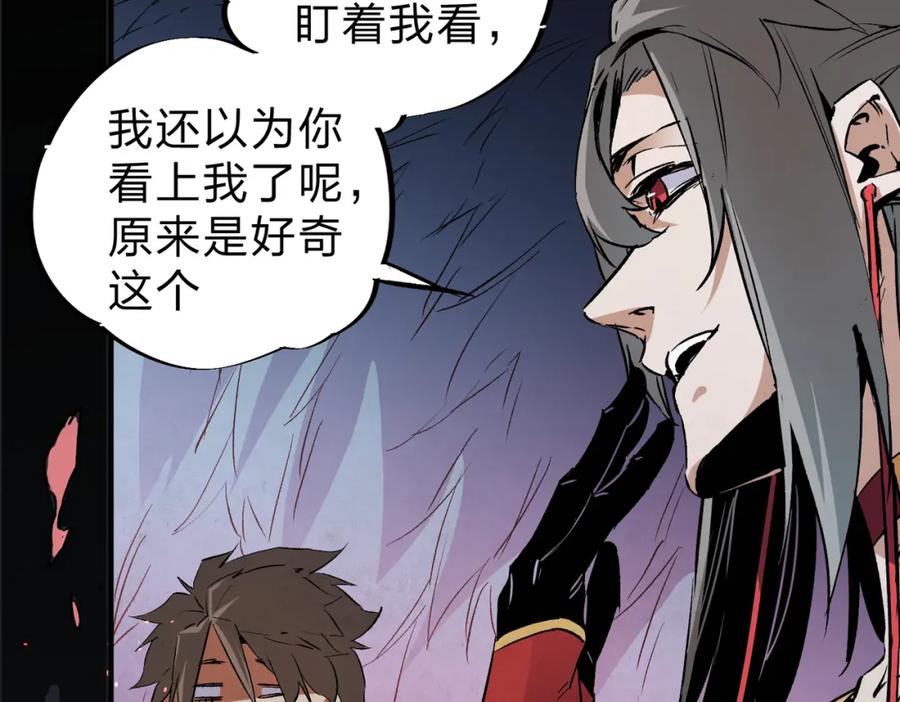 《全民转职：无职的我终结了神明！》第63话 强强联手，荡平一切！ 第120页