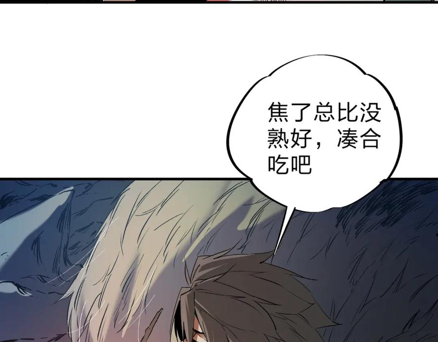 《全民转职：无职的我终结了神明！》第63话 强强联手，荡平一切！ 第107页