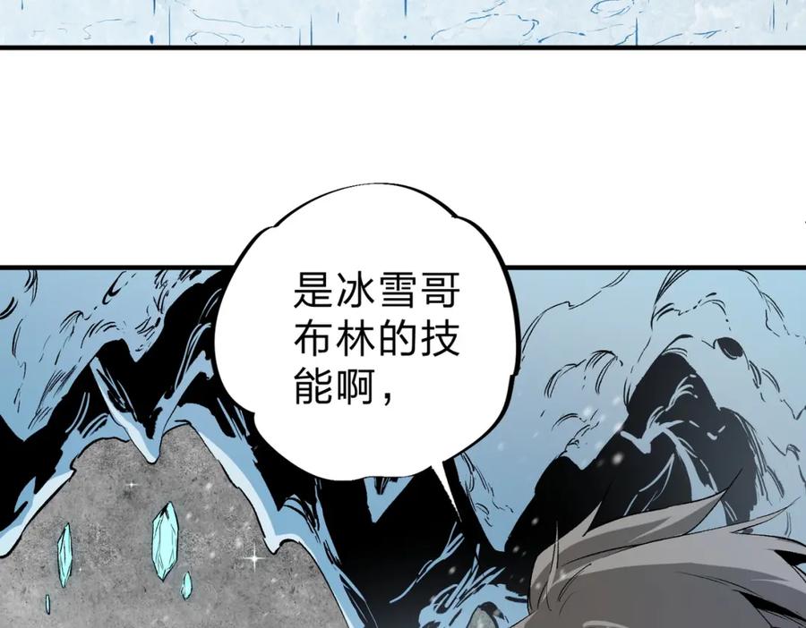 《全民转职：无职的我终结了神明！》第63话 强强联手，荡平一切！ 第60页