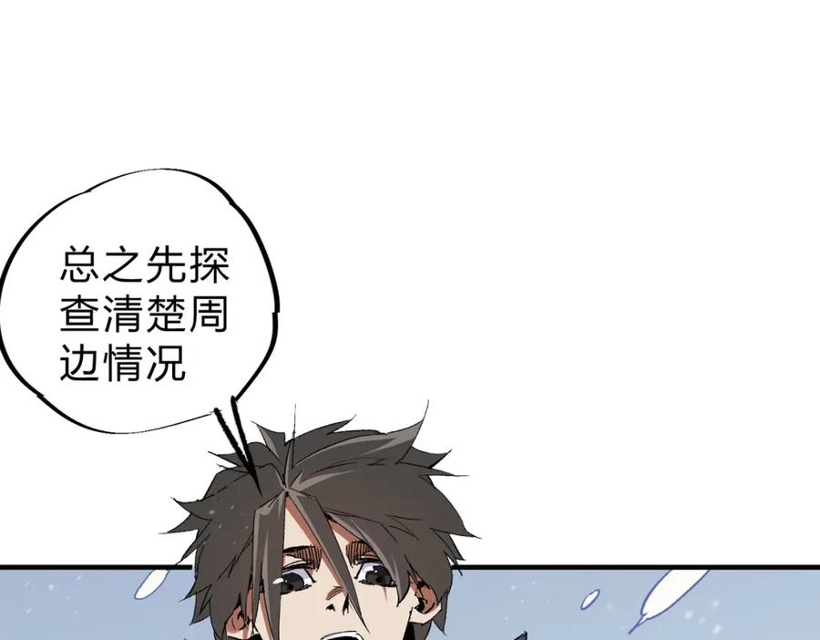 《全民转职：无职的我终结了神明！》第63话 强强联手，荡平一切！ 第12页