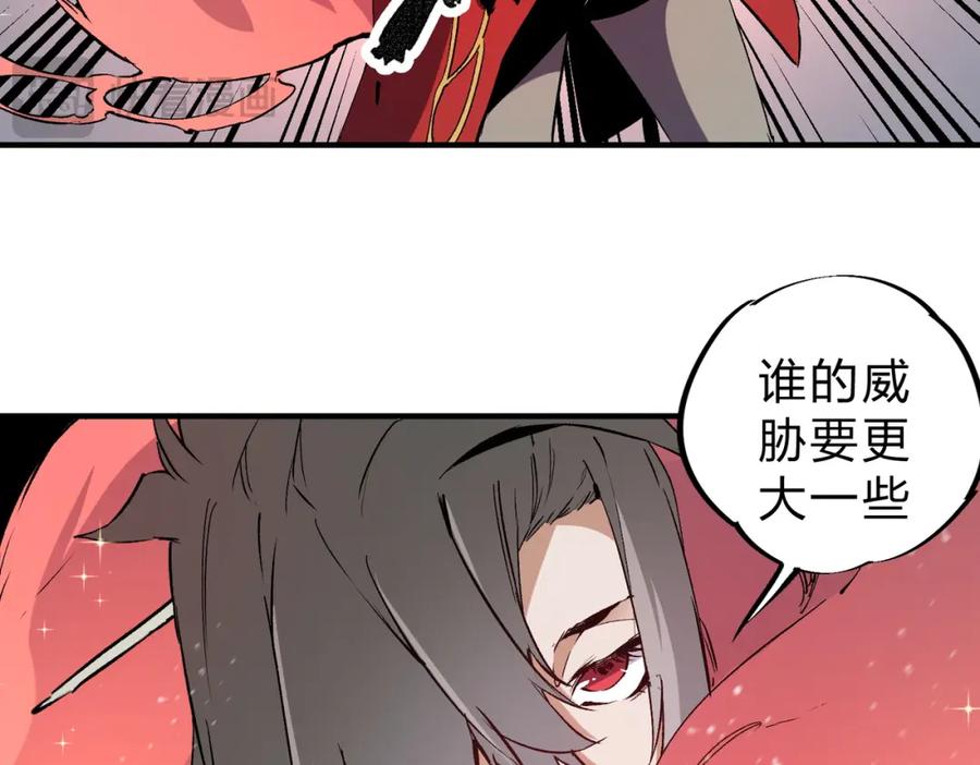 《全民转职：无职的我终结了神明！》第63话 强强联手，荡平一切！ 第67页