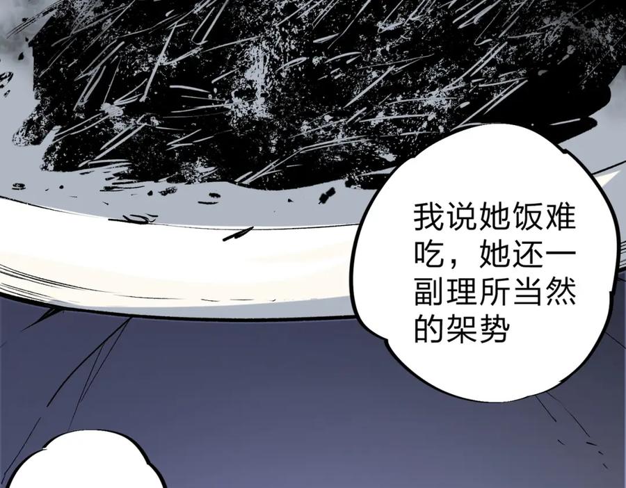 《全民转职：无职的我终结了神明！》第63话 强强联手，荡平一切！ 第115页