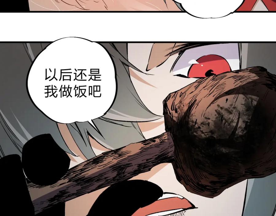 《全民转职：无职的我终结了神明！》第63话 强强联手，荡平一切！ 第106页
