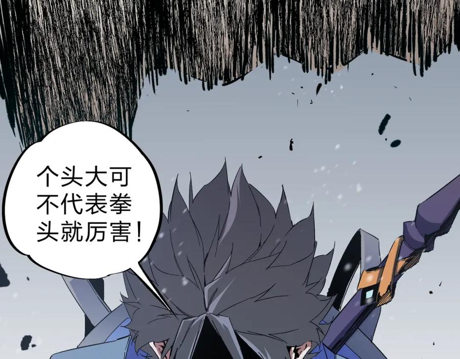 《全民转职：无职的我终结了神明！》第63话 强强联手，荡平一切！ 第43页