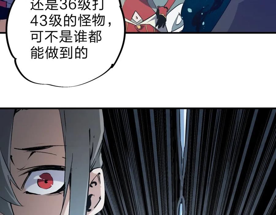 《全民转职：无职的我终结了神明！》第63话 强强联手，荡平一切！ 第54页