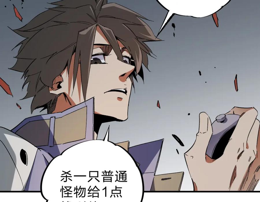 《全民转职：无职的我终结了神明！》第63话 强强联手，荡平一切！ 第99页