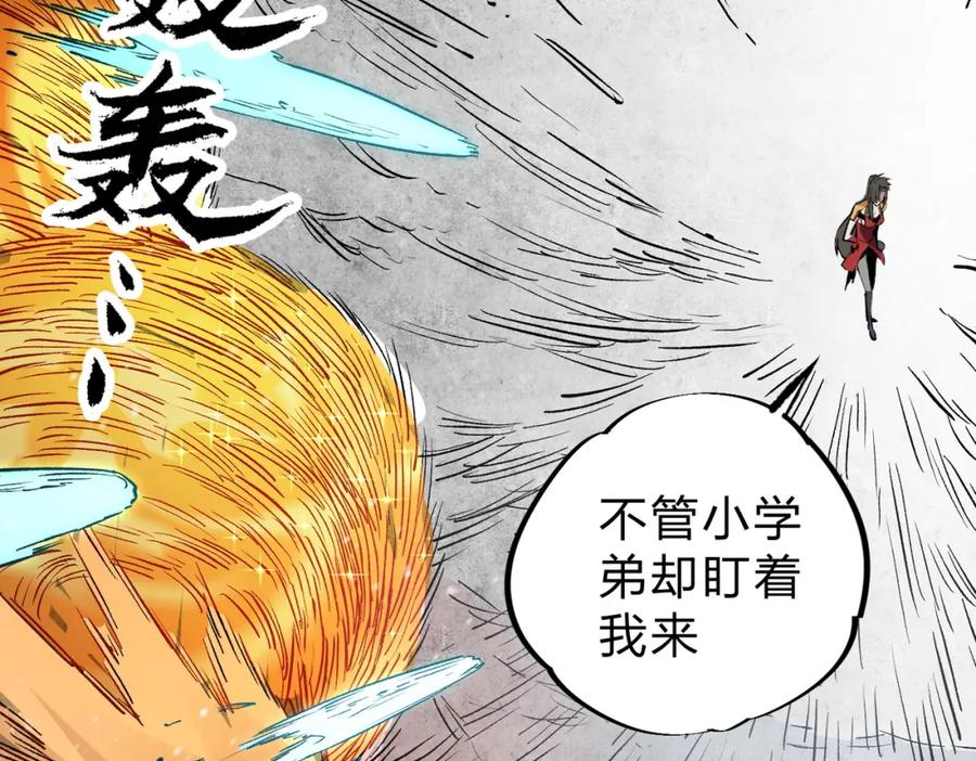 《全民转职：无职的我终结了神明！》第63话 强强联手，荡平一切！ 第63页