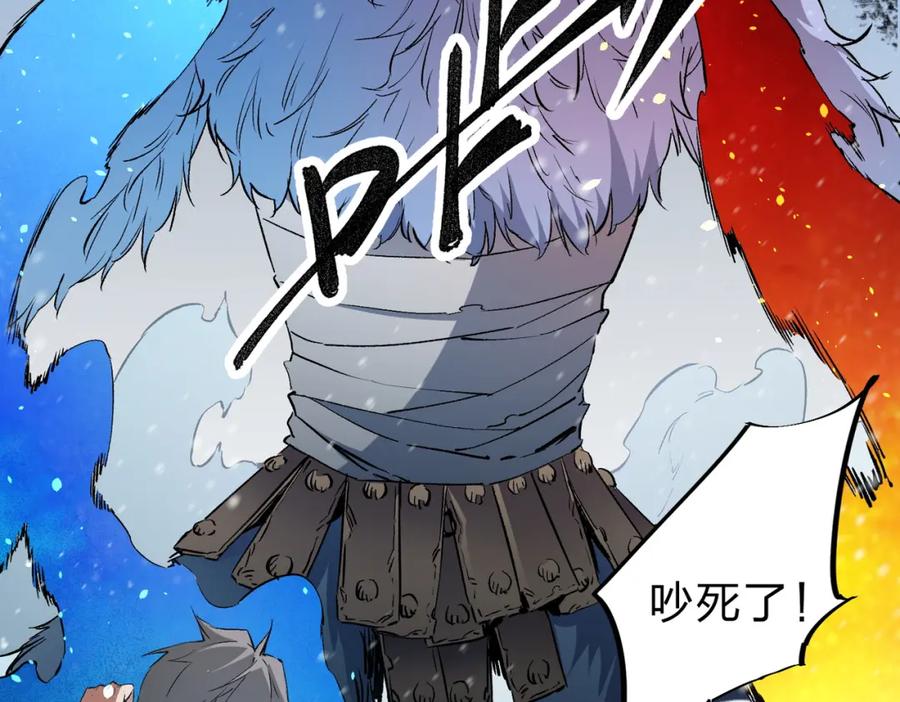 《全民转职：无职的我终结了神明！》第63话 强强联手，荡平一切！ 第90页