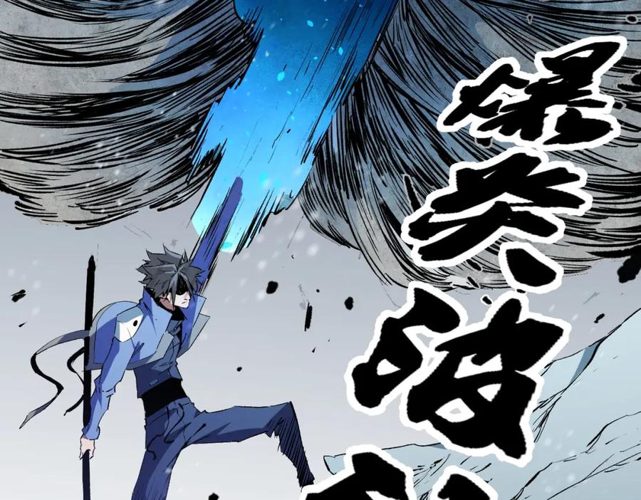 《全民转职：无职的我终结了神明！》第63话 强强联手，荡平一切！ 第47页