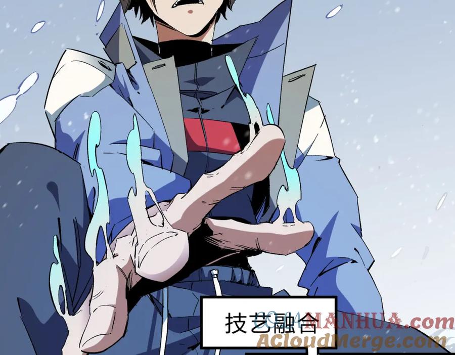 《全民转职：无职的我终结了神明！》第63话 强强联手，荡平一切！ 第13页