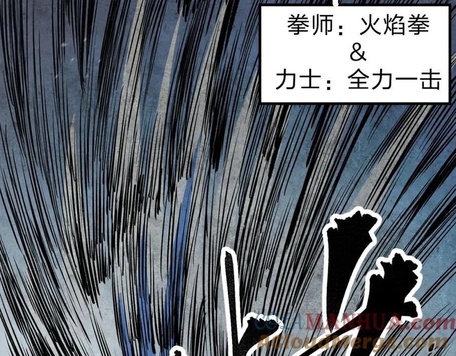 《全民转职：无职的我终结了神明！》第63话 强强联手，荡平一切！ 第45页