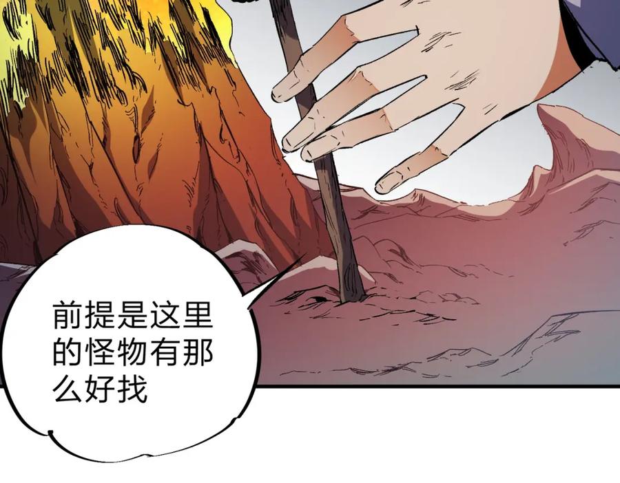 《全民转职：无职的我终结了神明！》第63话 强强联手，荡平一切！ 第103页