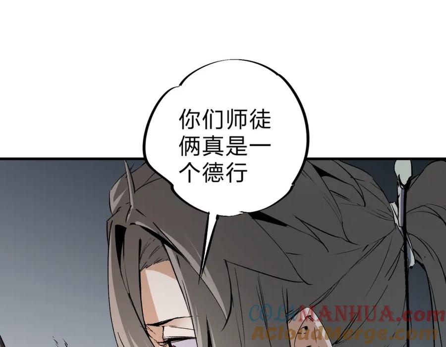 《全民转职：无职的我终结了神明！》第63话 强强联手，荡平一切！ 第109页