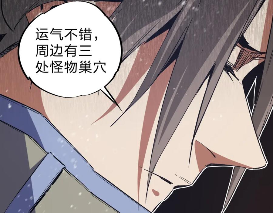 《全民转职：无职的我终结了神明！》第63话 强强联手，荡平一切！ 第26页