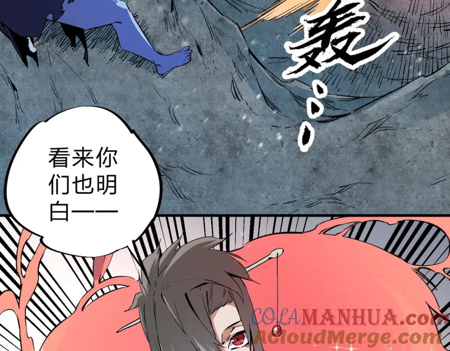 《全民转职：无职的我终结了神明！》第63话 强强联手，荡平一切！ 第65页