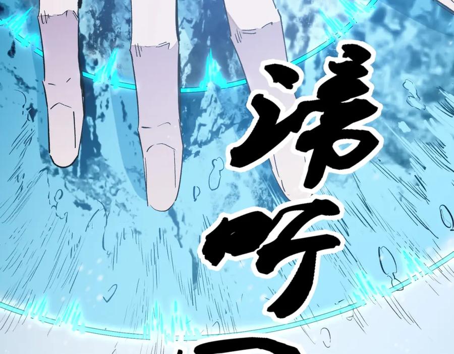 《全民转职：无职的我终结了神明！》第63话 强强联手，荡平一切！ 第16页