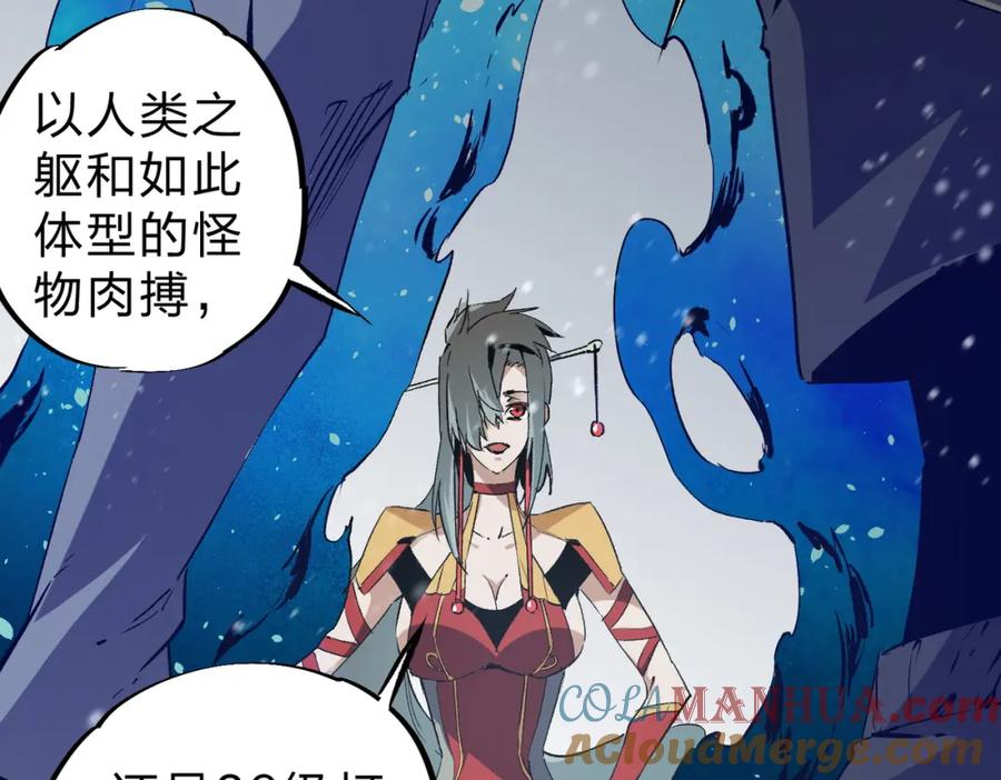 《全民转职：无职的我终结了神明！》第63话 强强联手，荡平一切！ 第53页