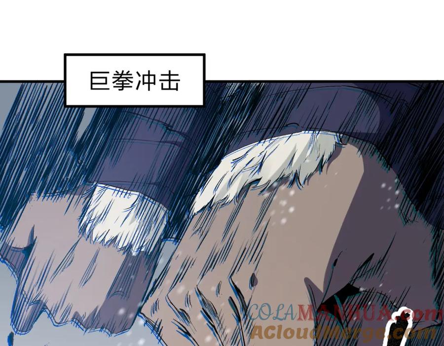 《全民转职：无职的我终结了神明！》第63话 强强联手，荡平一切！ 第41页