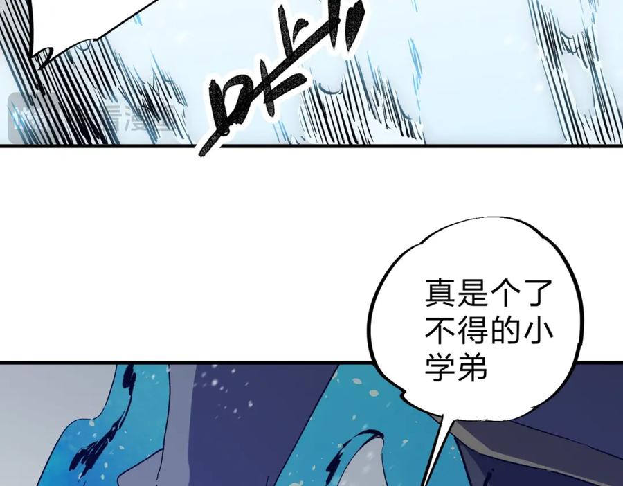 《全民转职：无职的我终结了神明！》第63话 强强联手，荡平一切！ 第52页