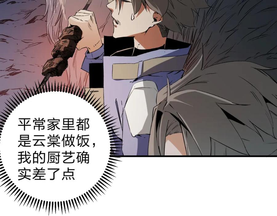 《全民转职：无职的我终结了神明！》第63话 强强联手，荡平一切！ 第108页